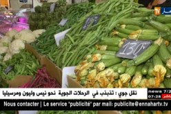 منحنى تطور الأسعار السنوي بلغ 4.3% شهر أفريل