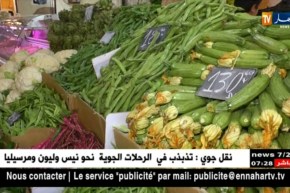 منحنى تطور الأسعار السنوي بلغ 4.3% شهر أفريل