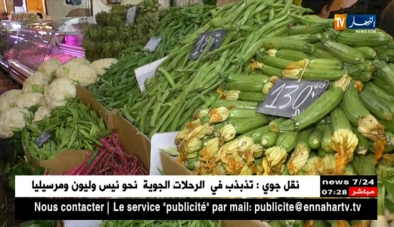 منحنى تطور الأسعار السنوي بلغ 4.3% شهر أفريل