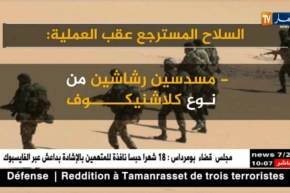 تعرّف على الإرهابيين الثلاثة الذين سلّموا أنفسهم في تمنراست وما تم استرجاعه من أسلحة