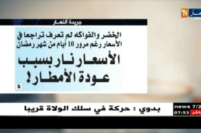 معرض الصحف ليوم الإثنين 28 ماي 2018