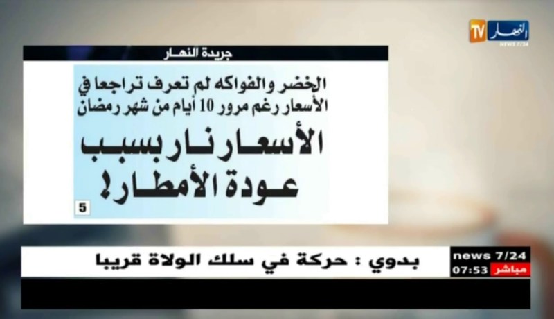 معرض الصحف ليوم الإثنين 28 ماي 2018