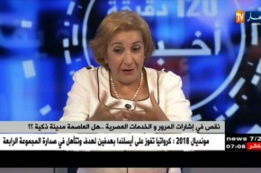 الجزائر تحتضن قمة المدن الذكية العالمية للإستثمار و التكنولوجيا لعام 2018