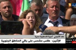 فلسطين المحتلة: “عهد التميمي” تعانق الحرية بعد 8 أشهر داخل سجون الإحتلال