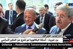 أويحيى: رئيس الجمهورية يحرس على تحسين ظروف إنشاء المؤسسات الناشئة