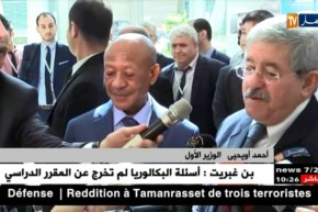 أويحيى: رئيس الجمهورية يحرس على تحسين ظروف إنشاء المؤسسات الناشئة