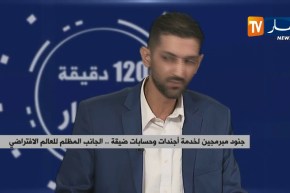 ناشط سياسي: “ماكرون أعطى مهمة لجزائري لضرب كل من يساند فلسطين والصفحات الوطنية !!”