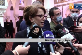 إبرام إتفاقية بين مجمع سياحة فندقة سياحة وحمامات معدنية ومؤسسة فندق ليبارتي