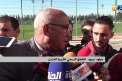 ميلود عيبود: “على الإتحادية والرابطة البحث عن أسباب التصريحات النارية قبل محاربتها”