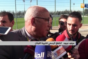 ميلود عيبود: “على الإتحادية والرابطة البحث عن أسباب التصريحات النارية قبل محاربتها”