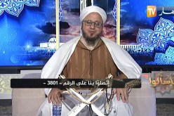 فاسألوا: حكم صلاة من لم يقرأ البسملة في الفاتحة ؟