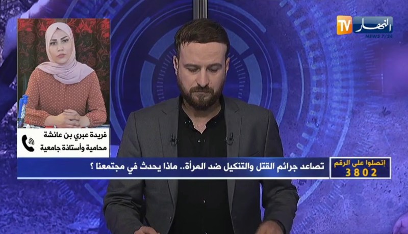 فريدة عبري بن عائشة:المرأة مخطئة في عدم التبليغ عن التحرش والإعتدءات وكتم معاناتها