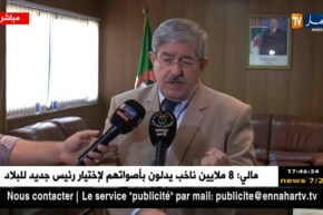 أحمد أويحيى: الجيش مهمته الحفاظ على الوحدة الوطنية..والسياسة للسياسيين