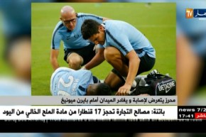 محرز يتعرض لإصابة ويغادر الميدان أمام بايرن ميونيخ