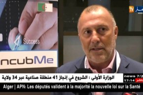 تكنولوجيا: الحاضنات التكنولوجية محرك للنمو الإقتصادي.. كيف ذلك ؟