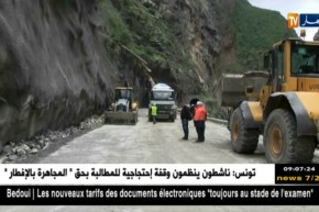 بجاية: الإنهيارات الصخرية تعيق سير أشغال منعرجات خراطة