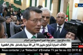 سفير كوريا الجنوبية بالجزائر يثمن إتفاقية السلام بين الكوريتين