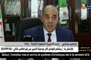 باتنة: حجز 19 قنطارا من اللحوم والأجبان غيرصالحة للإستهلاك