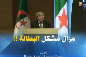 أويحي :” حتى لو قلّصنا البطالة..تبقى عبء على خرّيجي الجامعات !! “