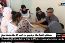 المسيلة: دورة توجيهية لفائدة الطلبة الحائزين الجدد على شهادة البكالوريا