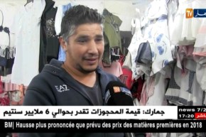 مجتمع: عائلات تسارع الزمن لشراء ملابس العيد خوفا من إلتهاب الأسعار