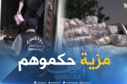 باتنة: حجز قنطار من الملح لا يحتوي على مادة اليود