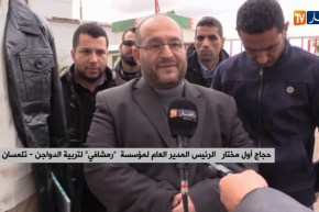 تلمسان/ المؤسسة العمومية “رمشافي” تستعيد وحدة تربية الدواجن لعين يوسف