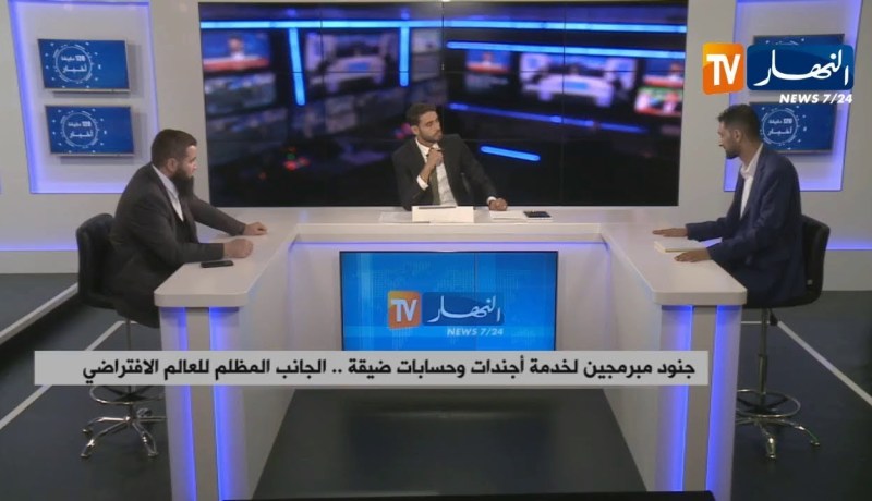 حرب إلكترونية تدخل من الباب الواسع إلى الجزائر وتشوه الأشخاص والمؤسسات