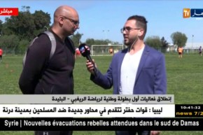 إنطلاق فعاليات أول بطولة وطنية لرياضة الريغبي ـ البليدة