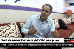 تزامن إمتحانات التعليم المتوسط وتصحيح أوراق BEM يخلط أوراق الأساتذة