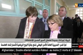 تربية: إجراءات جديدة لضمان السير الحسن للإمتحانات