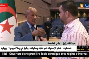 زوخ: ندوة المدن الذكية هدفها تحسين المخطط الإستراتيجي للعاصمة