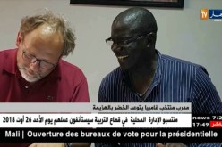 مدرب منتخب غامبيا يتوعد الخضر بالهزيمة