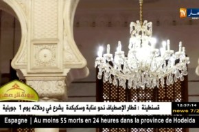 بيوت الرحمان/ مسجد دار الأرقم شوفالي ….العاصمة