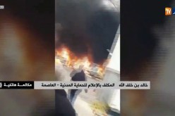 الحماية المدنية بالعاصمة :” حريق البنك في شراقة تم إخماذه وسببه لم يُعرف إلى حدّ الساعة !! “