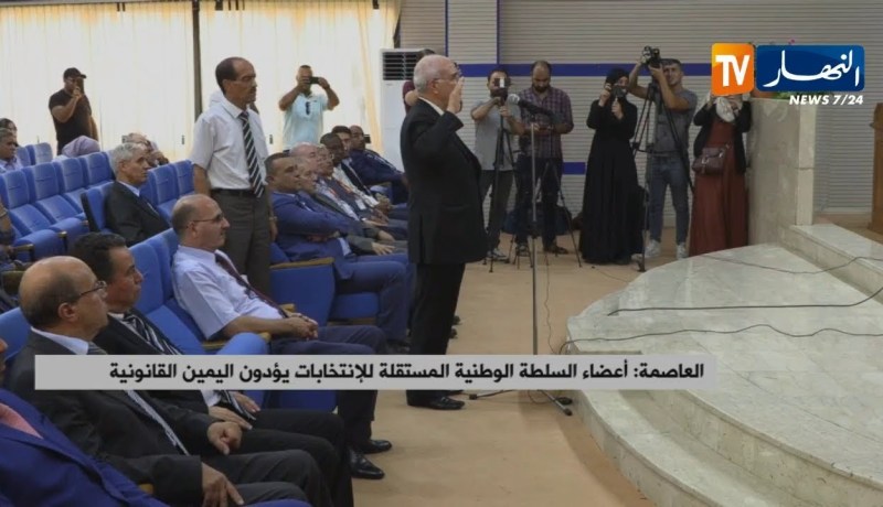 العاصمة/ أعضاء السلطة الوطنية المستقلة للإنتخابات يؤدون اليمين القانونية