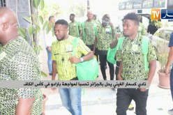 نادي كسمار الغيني يحل بالجزائر تحسبا لمواجهة بارادو في كأس الكاف