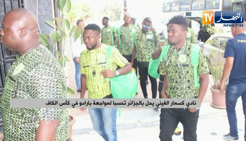 نادي كسمار الغيني يحل بالجزائر تحسبا لمواجهة بارادو في كأس الكاف
