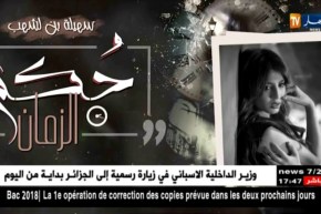 النهار والنجوم: آخر أخبار المشاهير الفنية والثقافية