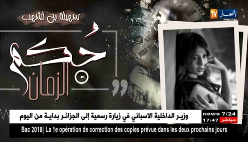 النهار والنجوم: آخر أخبار المشاهير الفنية والثقافية