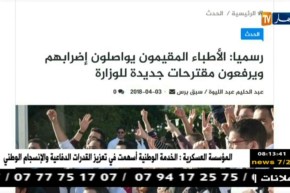 قهوة وجورنان: أهم ما جاءت به المواقع الإلكترونية ليوم الأربعاء 04 أفريل 2018