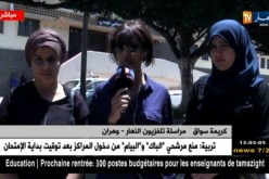 وهران: أجواء إمتحان شهادة التعليم المتوسط من متوسطة المحامي تيفني