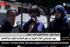 وهران: أجواء إمتحان شهادة التعليم المتوسط من متوسطة المحامي تيفني