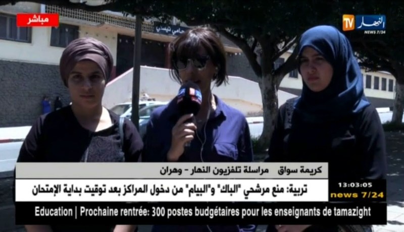 وهران: أجواء إمتحان شهادة التعليم المتوسط من متوسطة المحامي تيفني