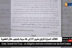 نشر موضوع اللغة العربية والعلوم الفيزيائية بعد نصف ساعة من إنطلاق إمتحانات BEM
