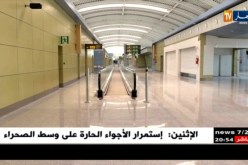 نقل: مشروع توسعة مطار هواري بومدين..آخر الروتوشات