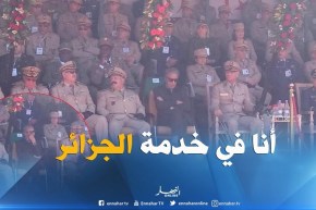 أول ظهور للعقيد مصطفى لهبيري بعد تعيينه على رأس الأمن الوطني