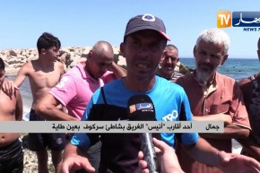 مجتمع عملية: البحث عن الغريق “أنيس” بشاطىء سركوف يستمر لليوم السادس
