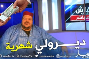 بنيبن: الممثل في أوروبا بقيمتو وأنا شهرية ما “داروهاليش”