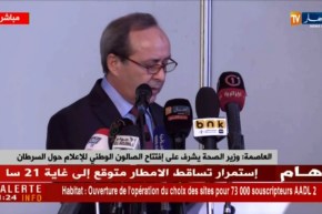 العاصمة : وزير الصحة يشرف على إفتتاح الصالون الوطني للإعلام حول السرطان